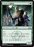 マジック：ザ・ギャザリング ゴルガリの略奪者（アンコモン） ラヴニカのギルド（GRN）