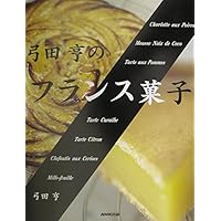 Amazon.co.jp: 少量でおいしいフランス菓子のためのルセットゥ