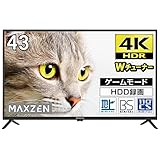 MAXZEN テレビ 液晶テレビ 55型 4K対応 55インチ 裏録画 ゲームモード 地上・BS・110度CSデジタル 外付けHDD録画機能 ダブルチューナー JU55CH06 マクスゼン