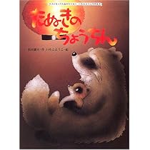 新美南吉「 がちょうのたんじょうび 」昭和25年 初版本 がちょうの