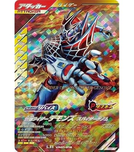 ガンバレジェンズ　ドォーン　ギーツナイン　カタストロム他LRセット Amazon.co.jp: ガンバレジェンズ VR01-001 仮面ライダーゼッツ