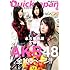 太田出版「Quick Japan 87」