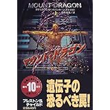 猿神のロスト シティ 地上最後の秘境に眠る謎の文明を探せ ダグラス プレストン 鍛原 多惠子 本 通販 Amazon