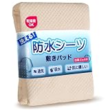 Lemon Bear 防水シーツ ベビー 介護 防水敷きパッド おねしょシーツ 【サラサラ肌触り＋究極レベルの通気性】防水パッド (70x120CM ベージュ)