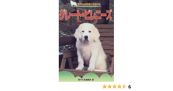 返品送料無料 愛犬の上手な育て方12カ月 シェパード犬 趣味 Whatisagpo Com