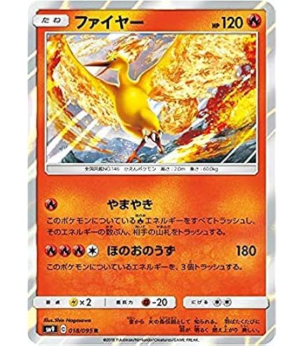 Amazon.co.jp: ポケモンカードゲーム PK-S11a-024 フリーザー R : ホビー