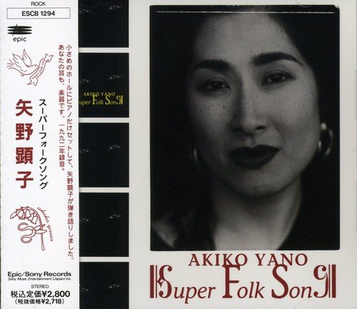 矢野顕子　CD 22枚　まとめ　アルバム　セット Amazon.co.jp: ひとつだけ/the very best of akiko yano