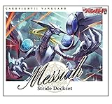 カードファイト!! ヴァンガード スペシャルシリーズ第4弾 Stride Deckset Messiah VG-D-SS04