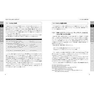 Kotlinイン・アクション