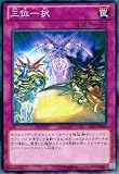 遊戯王 PRIO-JP080-NR 《三位一択》 N-Rare 遊戯王 PRIO-JP080-NR 《三位一択》 N-Rare