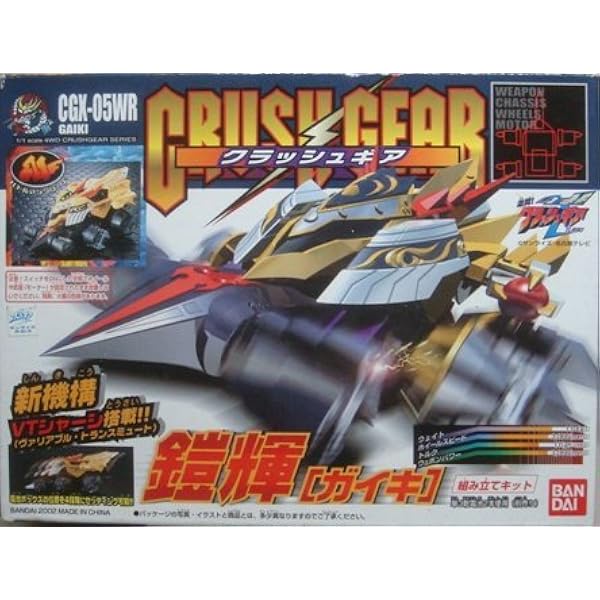 クラッシュギア 鎧輝 ガイキ プラモデル 通販 Amazon