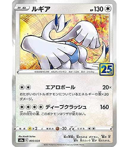 Amazon.co.jp: ポケモンカードゲーム S3a 055/076 ルギア 無 (R レア 