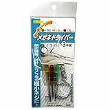 キーチェーン付メガネドライバーNo22-C