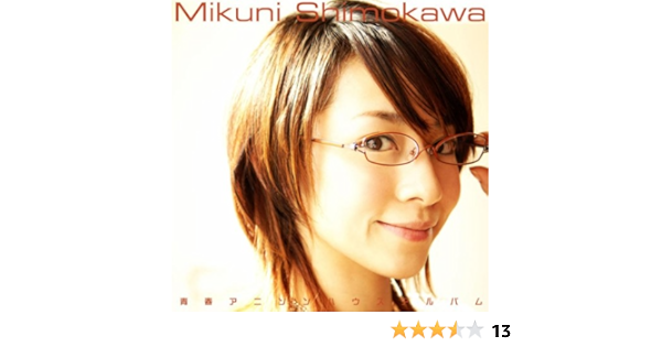 Amazon Music 下川みくにのremember 青春アニソンハウスアルバム Amazon Co Jp