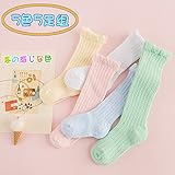 赤ちゃん 靴下 ベビー キッズ 子供 幼児用 ハイソックス 5色5足組 夏用 無地 綿 かわいい 滑り止め付き 脱げにくい 通気性抜群 柔らかい 男女兼用 ソックス (5色5足組, 12-36ヶ月)