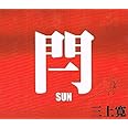 閂(DVD付)