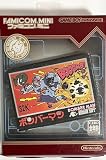 ファミコンミニ ボンバーマン