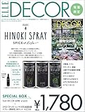 ELLE DECOR (エル・デコ)2019年06月号 × 「SPICE OF LIFE」ヒノ...