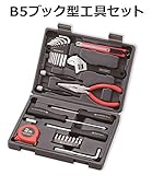 B5ブック型工具セット MBK-27