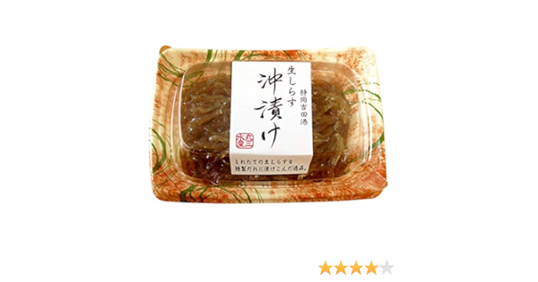Amazon 静岡県吉田港産 生しらす沖漬け 100g 8 駿河湾の新鮮シラス沖漬 株式会社丸三水産 漬け 酢〆魚 通販