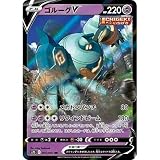 ポケモンカードゲーム S7D 015/067 ゴルーグV 超 (RR ダブルレア) 拡張パック 摩天パーフェクト