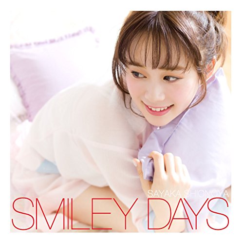 塩ノ谷早耶香（1994年3月12日生まれ、元歌手） | hideakimのブログ