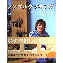 イタリア料理の23冊セット（料理王国・ジェイミー・オリヴァー