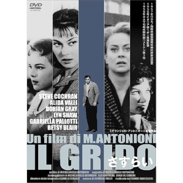 女ともだち('64伊)映画ポスター/M・アントニオーニ/半才B2/難有 Amazon.co.jp: 女ともだち [DVD] : エレオノラ・ロッシ・ドラゴ