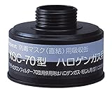 ハロゲンガス用吸収缶KGC-70/1-1992-11