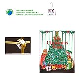 メモリアルギフト 名前入り絵本「クリスマスのねがいごと」子供向き 紙袋付き 豪華大人ラッピング