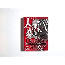 Amazon | 人狼デッドオアアライブ拡張版 人狼ゲーム 拡張版 （基本版と