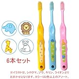 Ciメディカル Ci なまえ歯ブラシ 502（ふつう） （乳児～小学生向）×6本