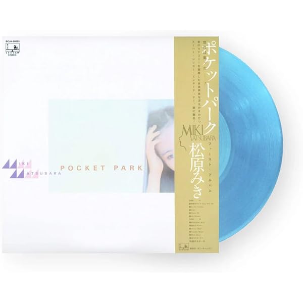 Amazon.co.jp: 真夜中のドア(7インチSGカラー盤) - 松原みき [Analog