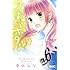 春田なな「つばさとホタル(8)」