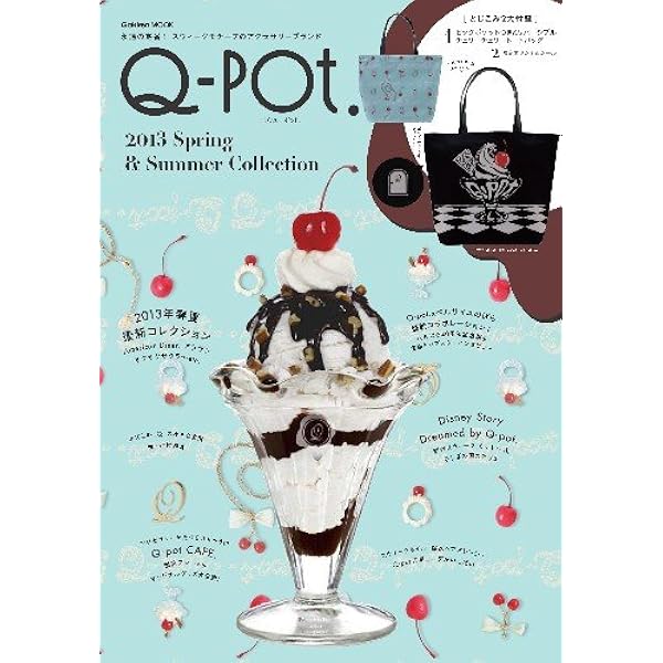 Amazon.co.jp: Q-pot. Seasonal LOOK BOOK~Chocolate Mint Shake