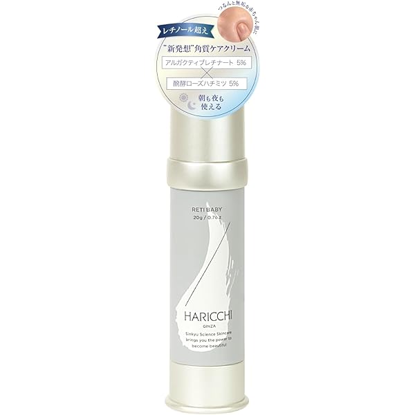 Amazon | Eki ボディセラム 銀座ハリッチ | HARICCHI | ボディオイル