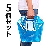COCO CLUB 5個セット ウォーターバッグ 避難防災グッズ ウォータータンク ポータブル...