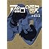 手塚治虫「アポロの歌 オリジナル版」
