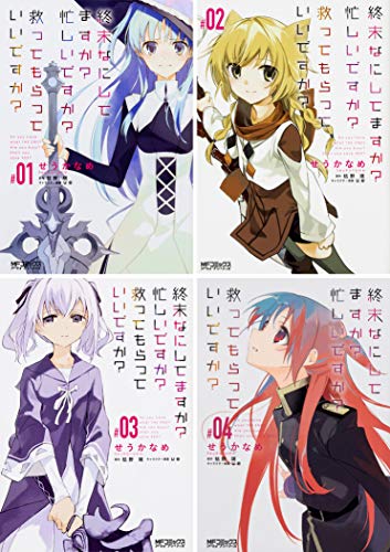 『終末なにしてますか？ 忙しいですか？ 救ってもらっていいですか？』