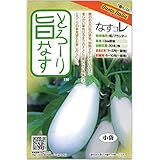 白ナス 種子 とろ～り旨なす 揚げてトルコ 白なす 20粒