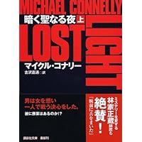 Amazon.co.jp: ブラックボックス(上) (講談社文庫 こ 59-28