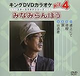 �L���ODVD�J���I�PHit4 �݂Ȃ݂��ڂ�