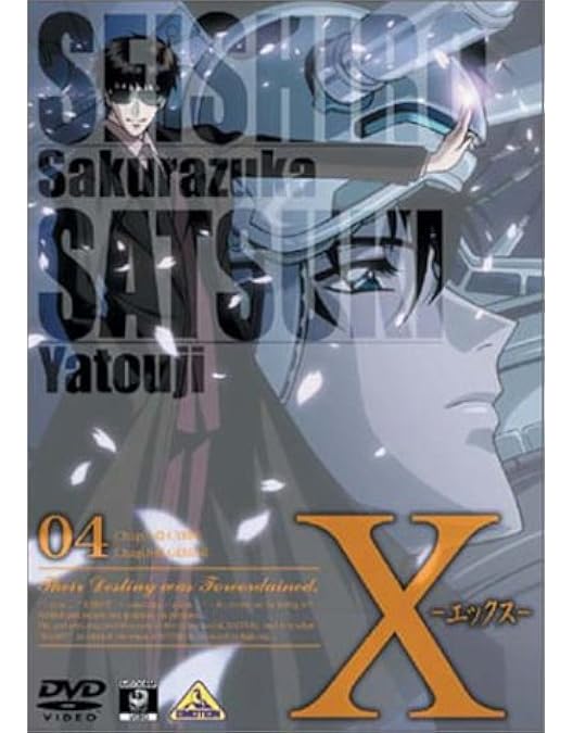 Amazon.co.jp: X-エックス- 01 [DVD] : 鈴村健一, 諏訪部順一, 能登