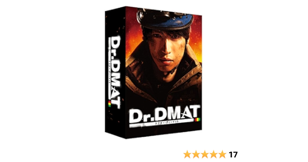 Amazon Dr Dmat Dvd Box Tvドラマ