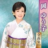 �S�ȏW2019 ���䂤�q