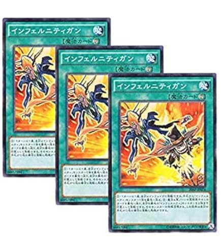 遊戯王　インフェルニティデーモン　シークレット　インフェルニティガン　スーパー インフェルニティデーモン | シークレット | ドラゴンスター