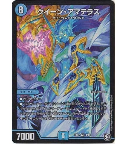 Amazon.co.jp: デュエルマスターズ アビス・レボリューション クイーン