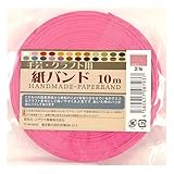 クラフトバンド 『クラフト用紙バンド 約10m 芝桜』 紺屋商事