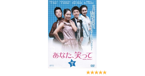 Amazon Co Jp あなた 笑って レンタル落ち 全23巻セット マーケットプレイス Dvdセット Dvd ブルーレイ