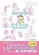 まいにちカナトくん　～妊娠から復職まで～